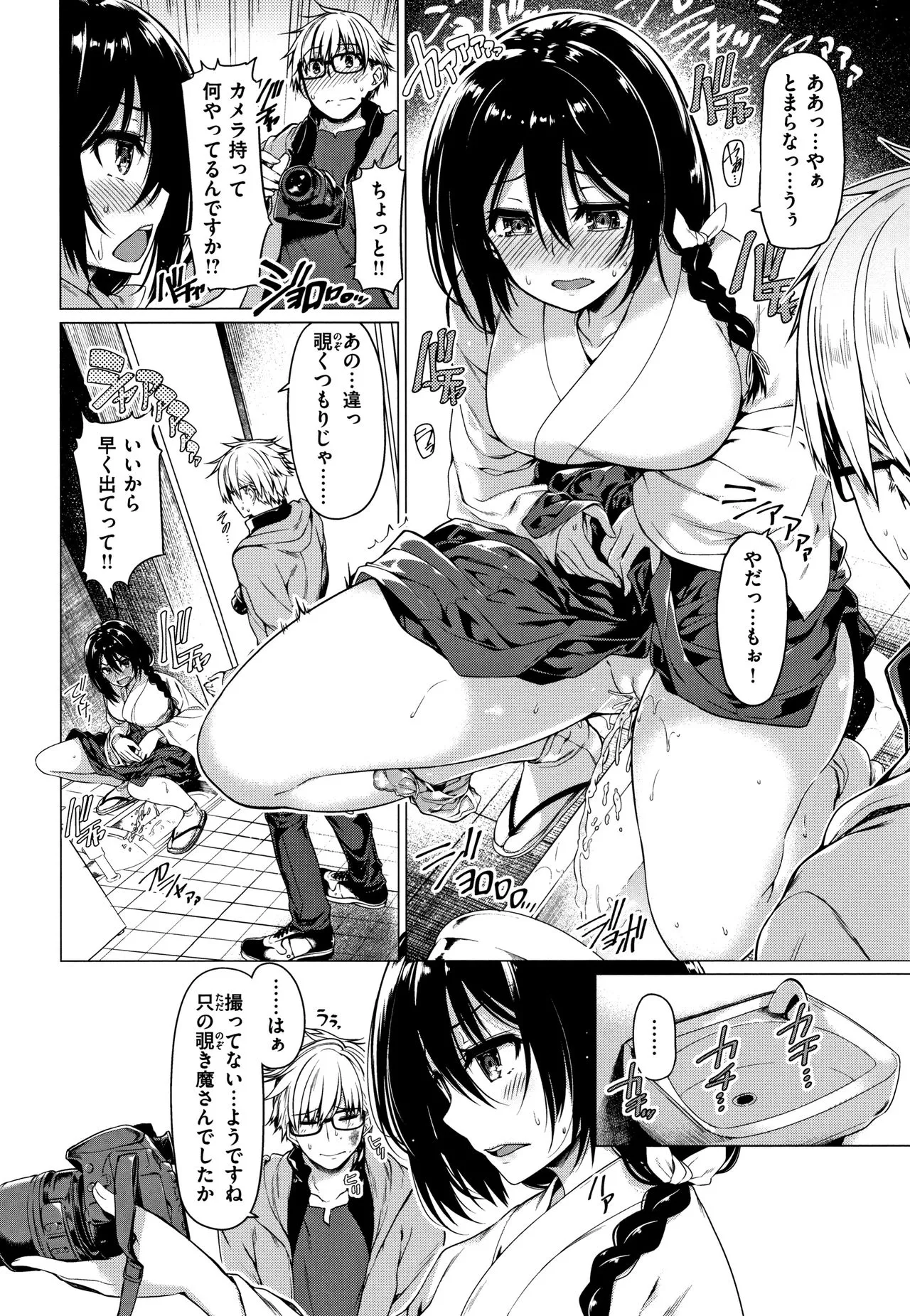 Page 144