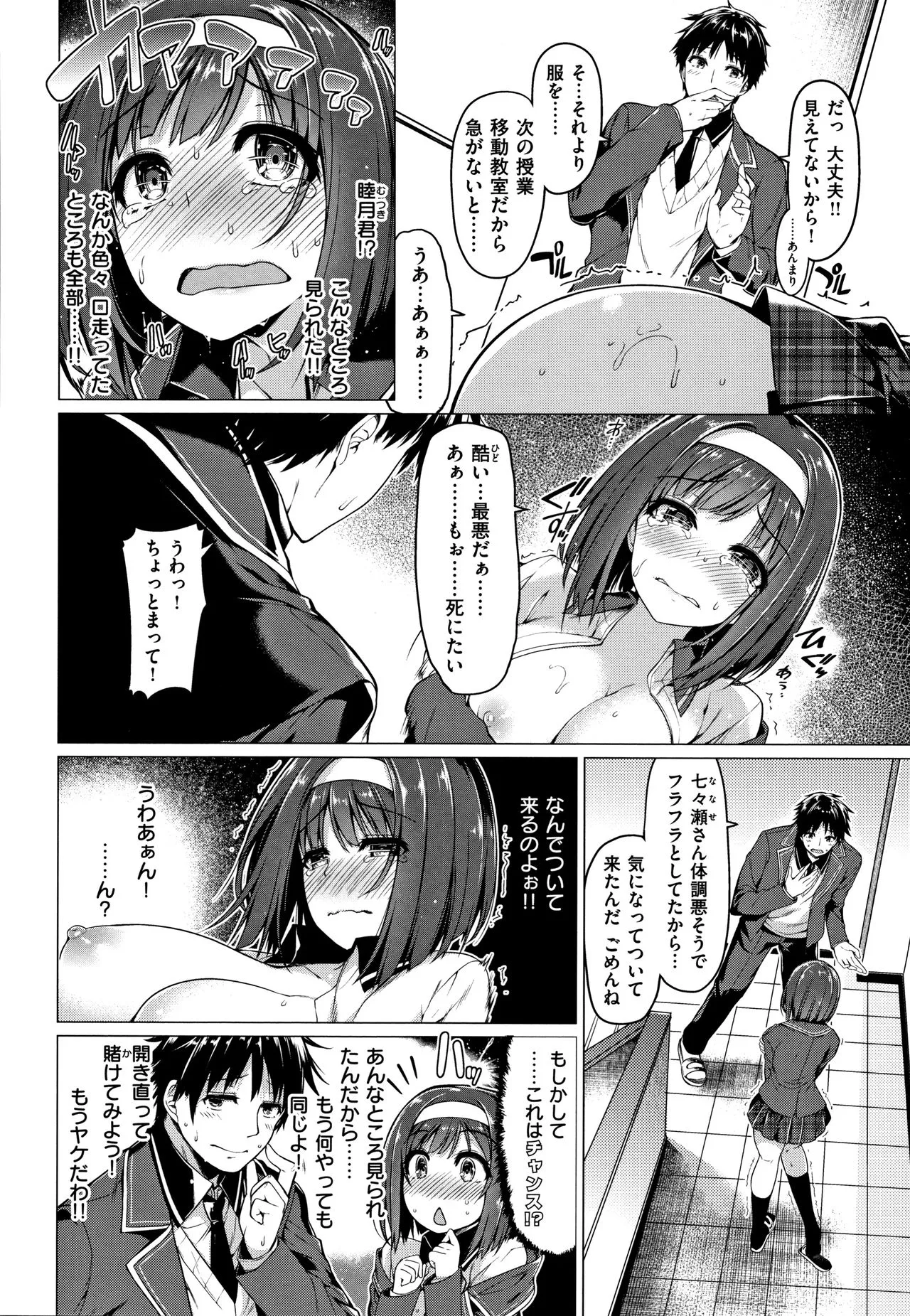 Page 184