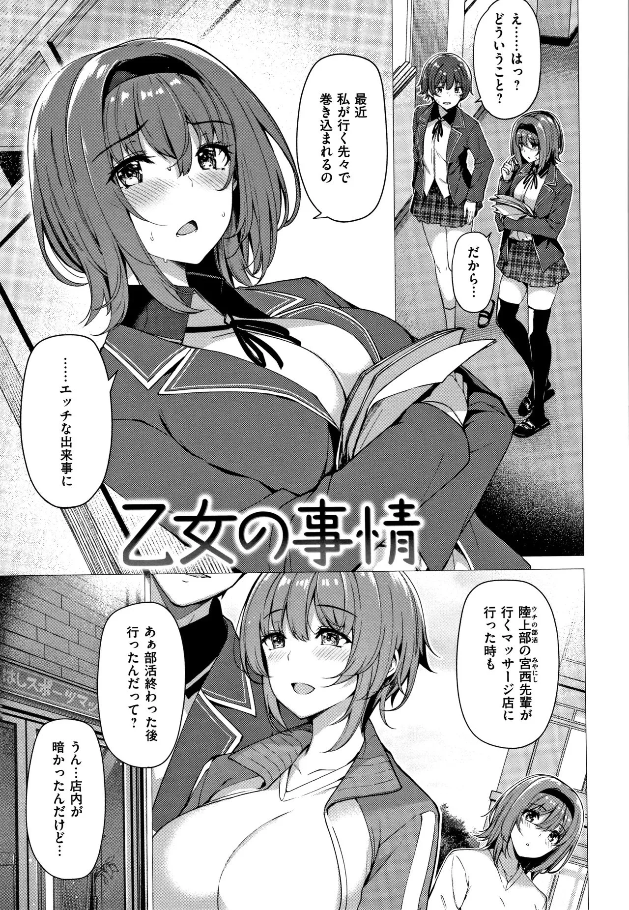 Page 197