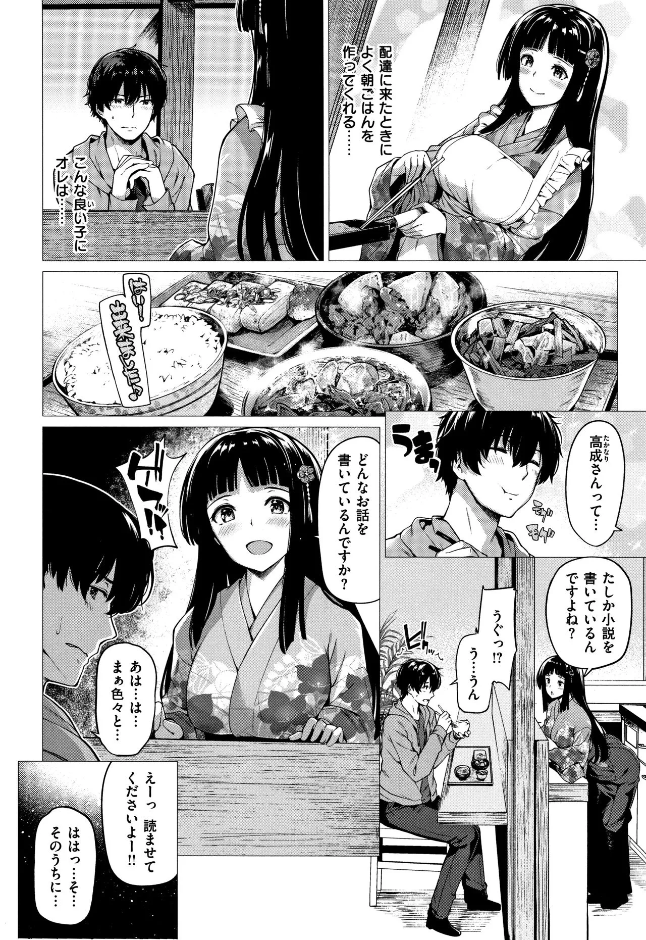 Page 64