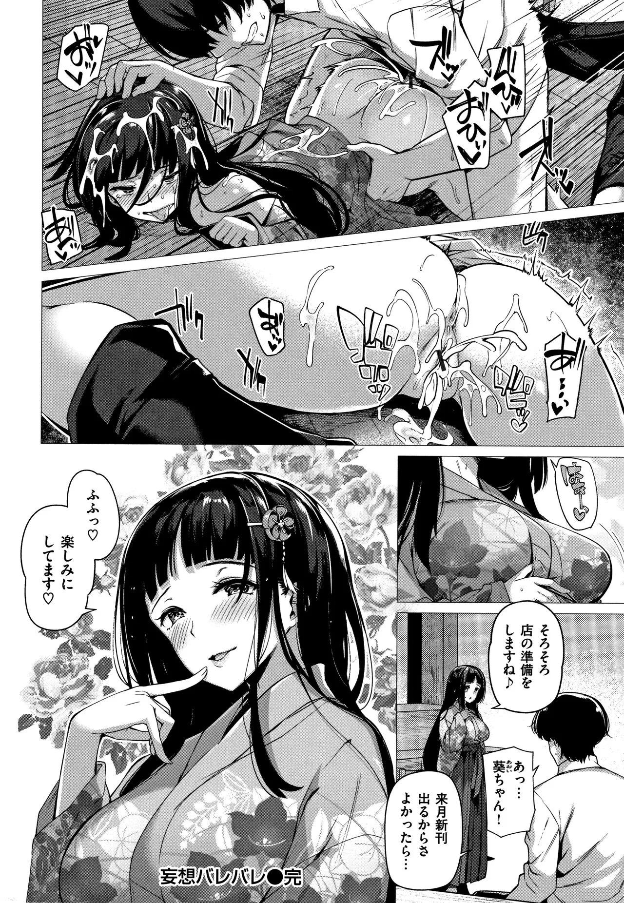 Page 80