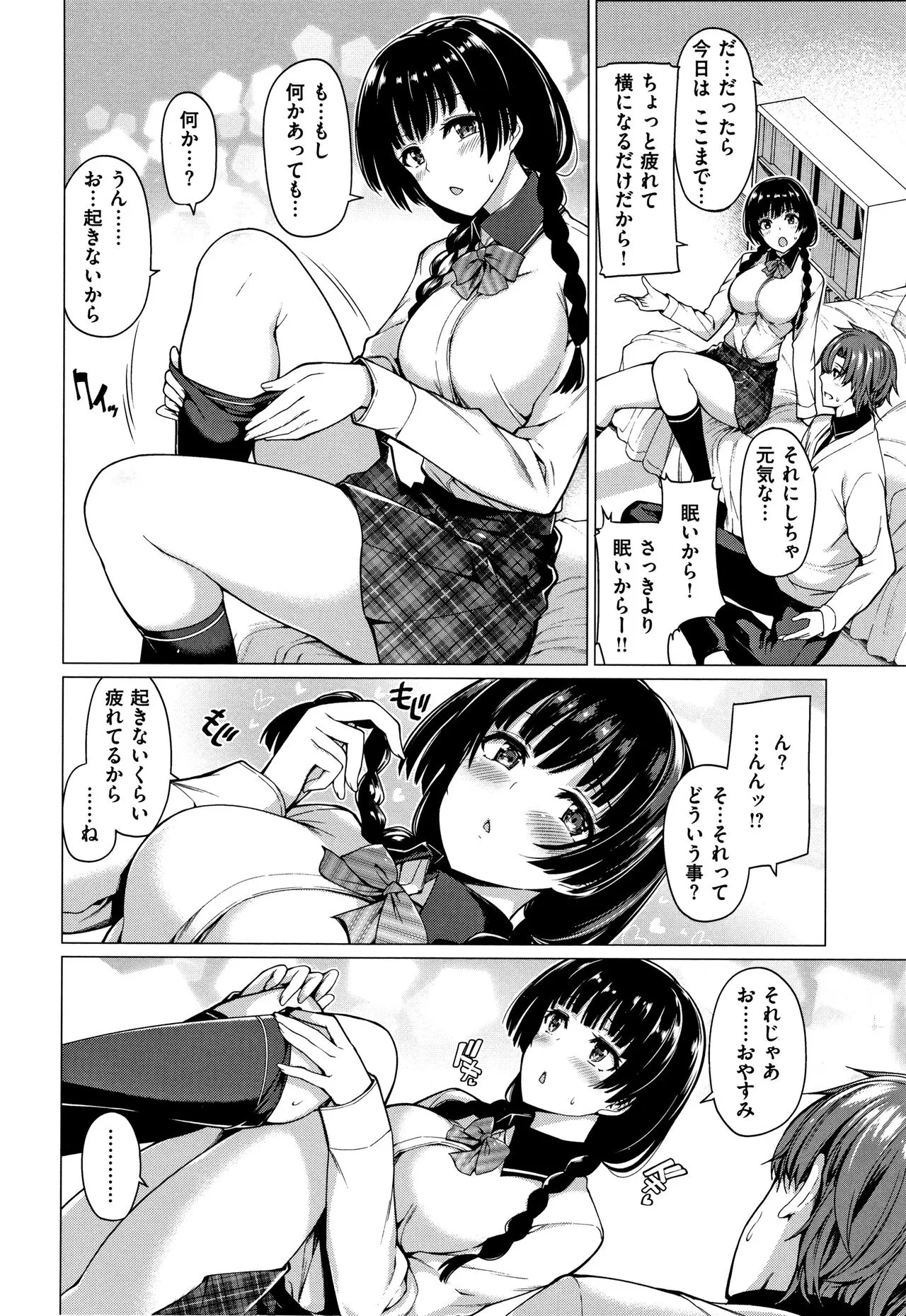 Page 84