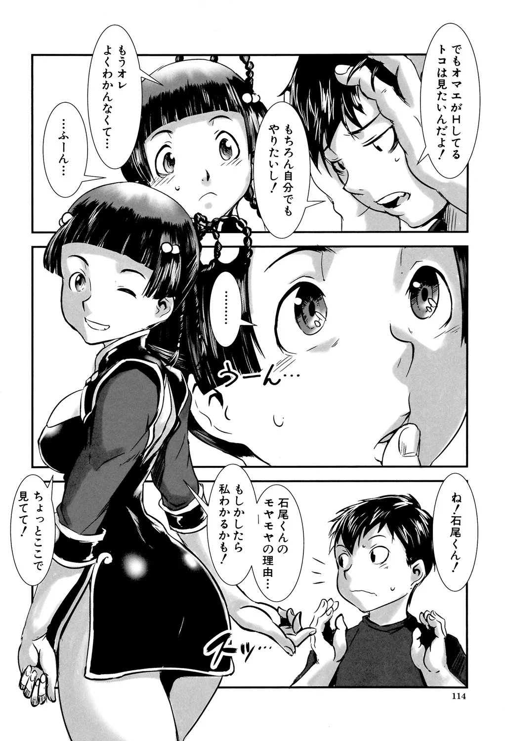 Page 113