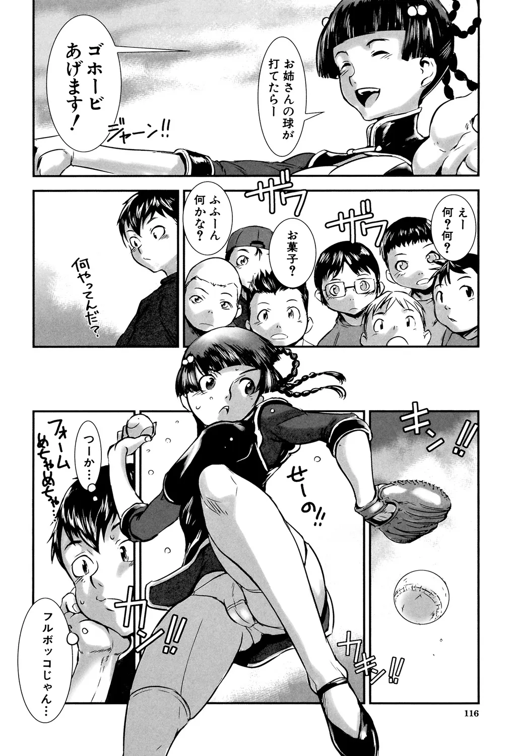 Page 115
