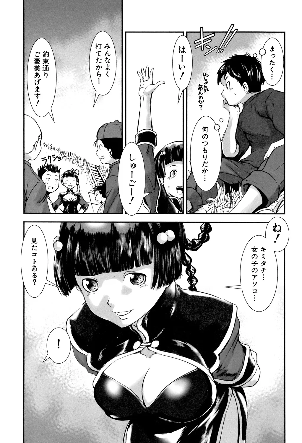 Page 116