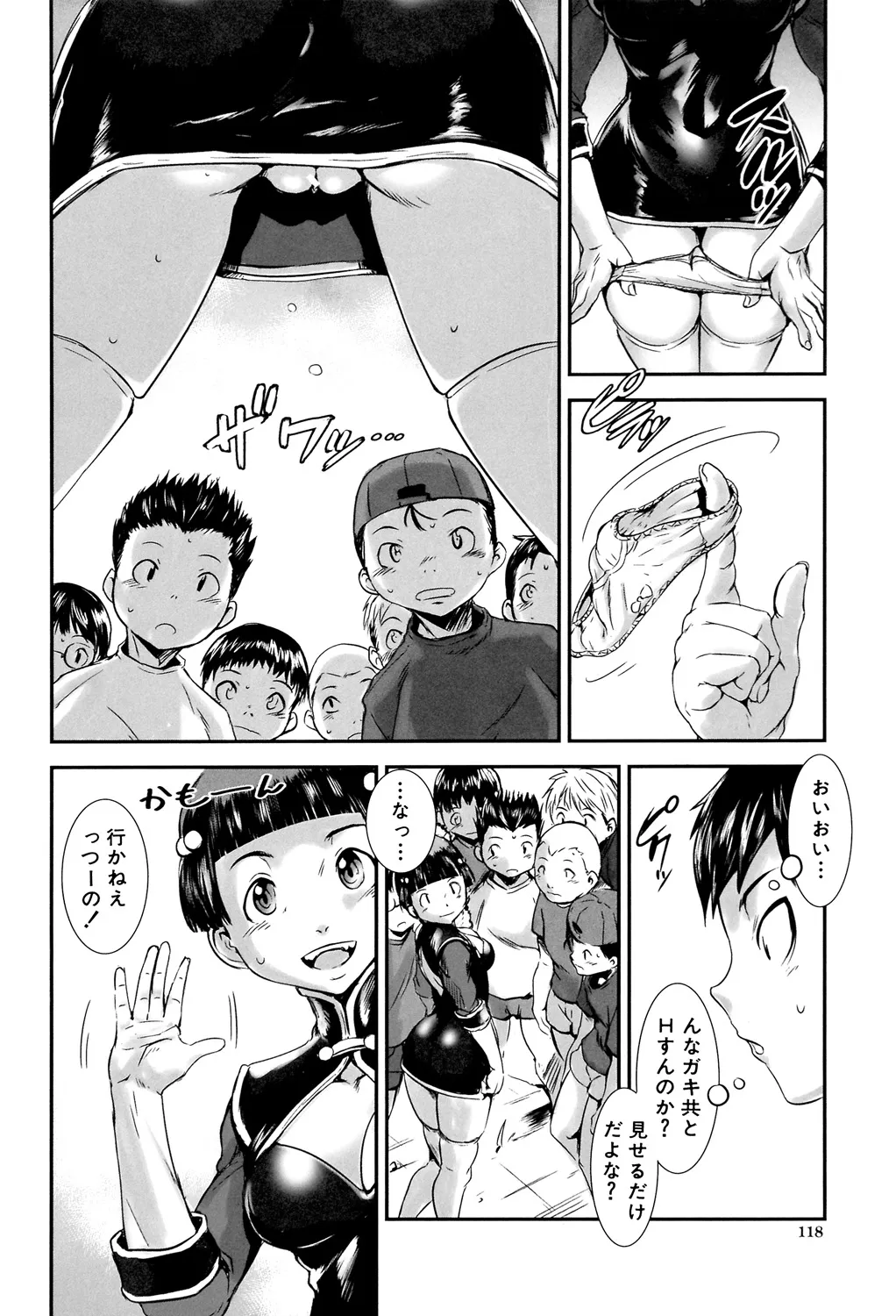 Page 117