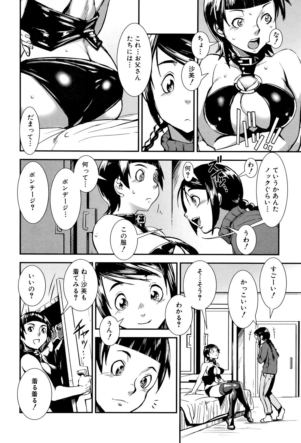 Page 155