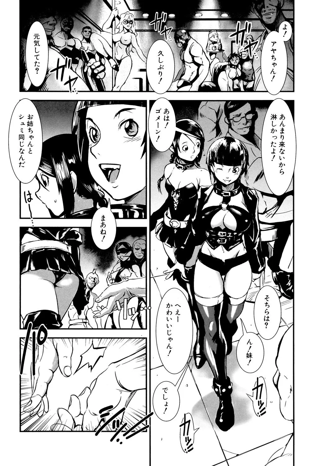 Page 161
