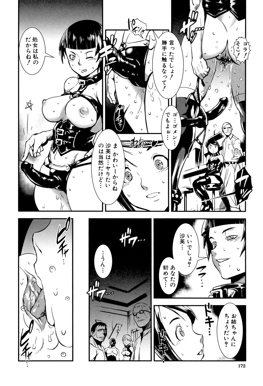 Page 171