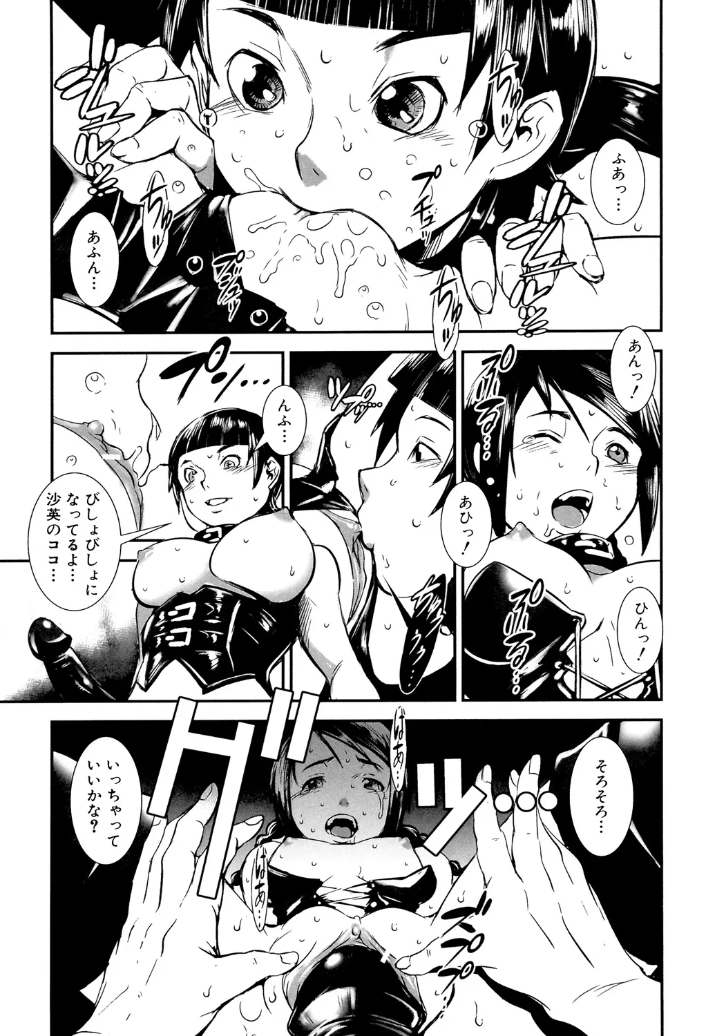 Page 172