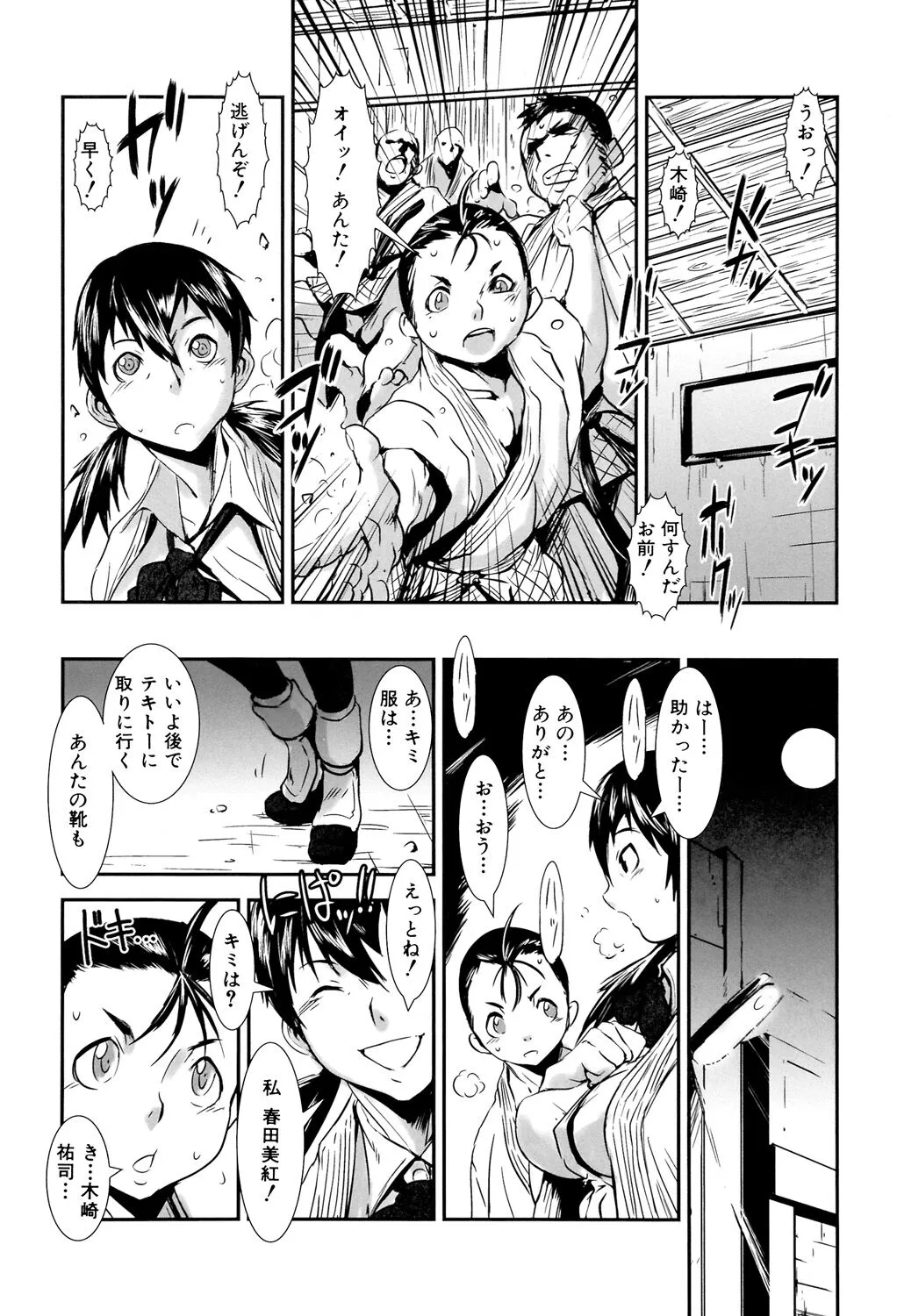 Page 196