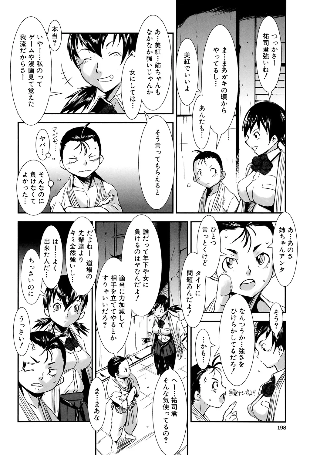 Page 197