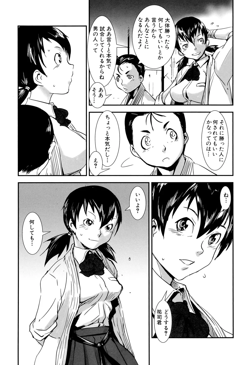 Page 198
