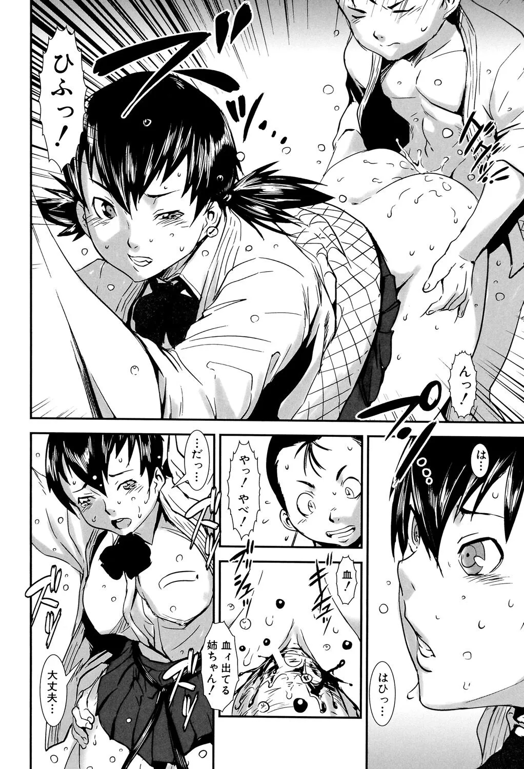Page 203