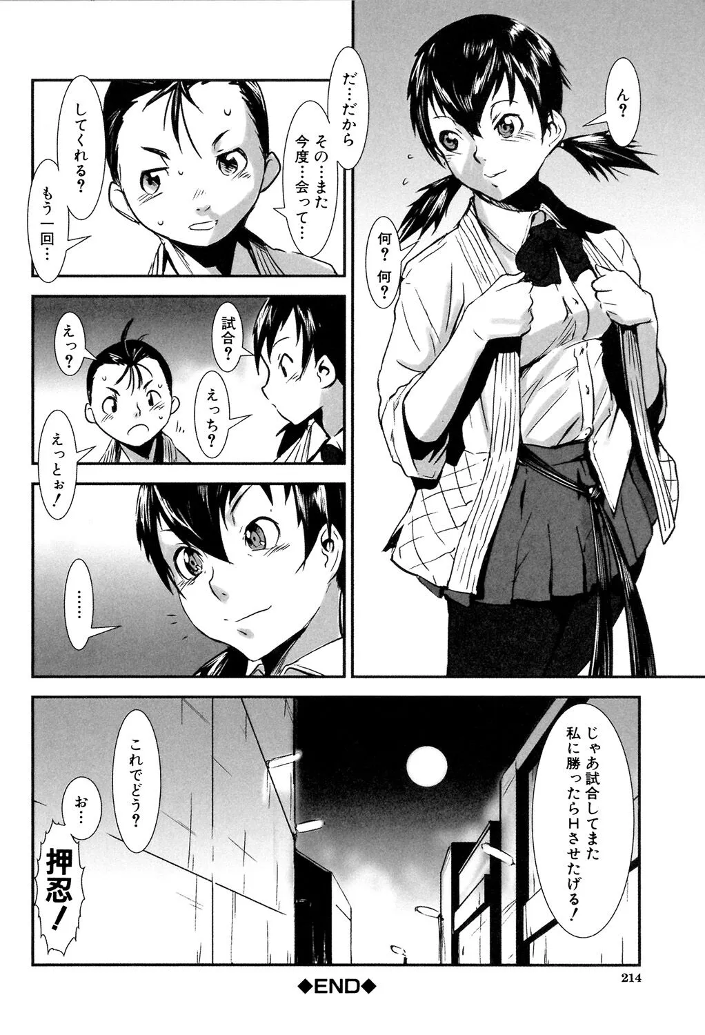 Page 213