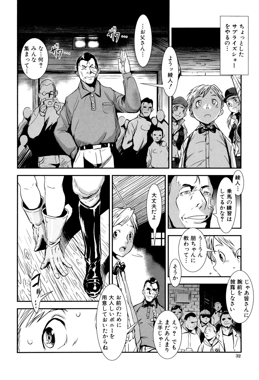 Page 31