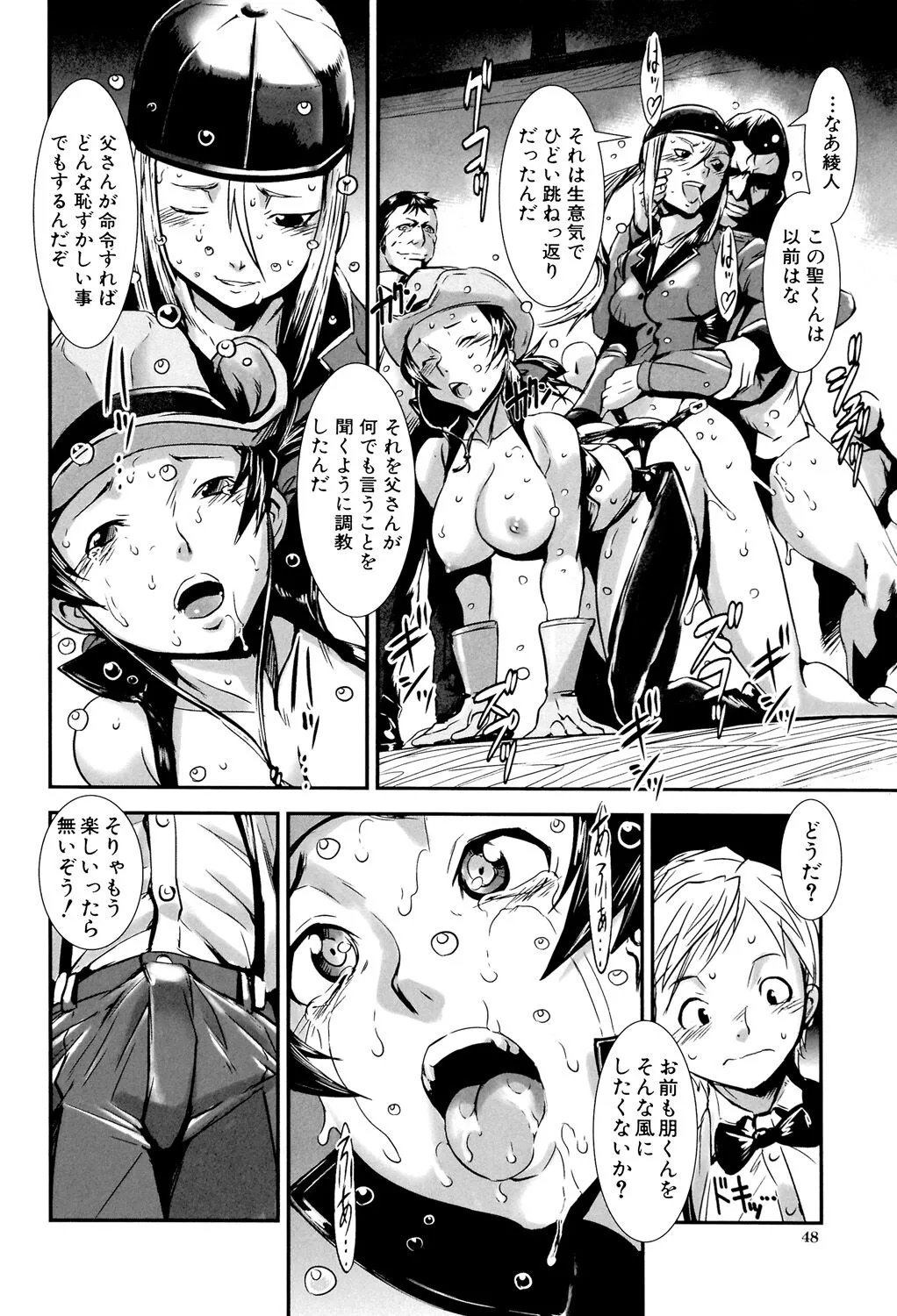 Page 47