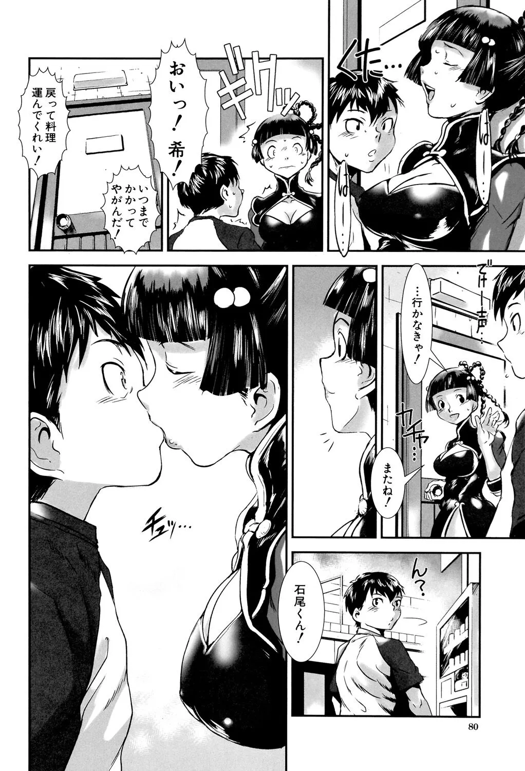 Page 79