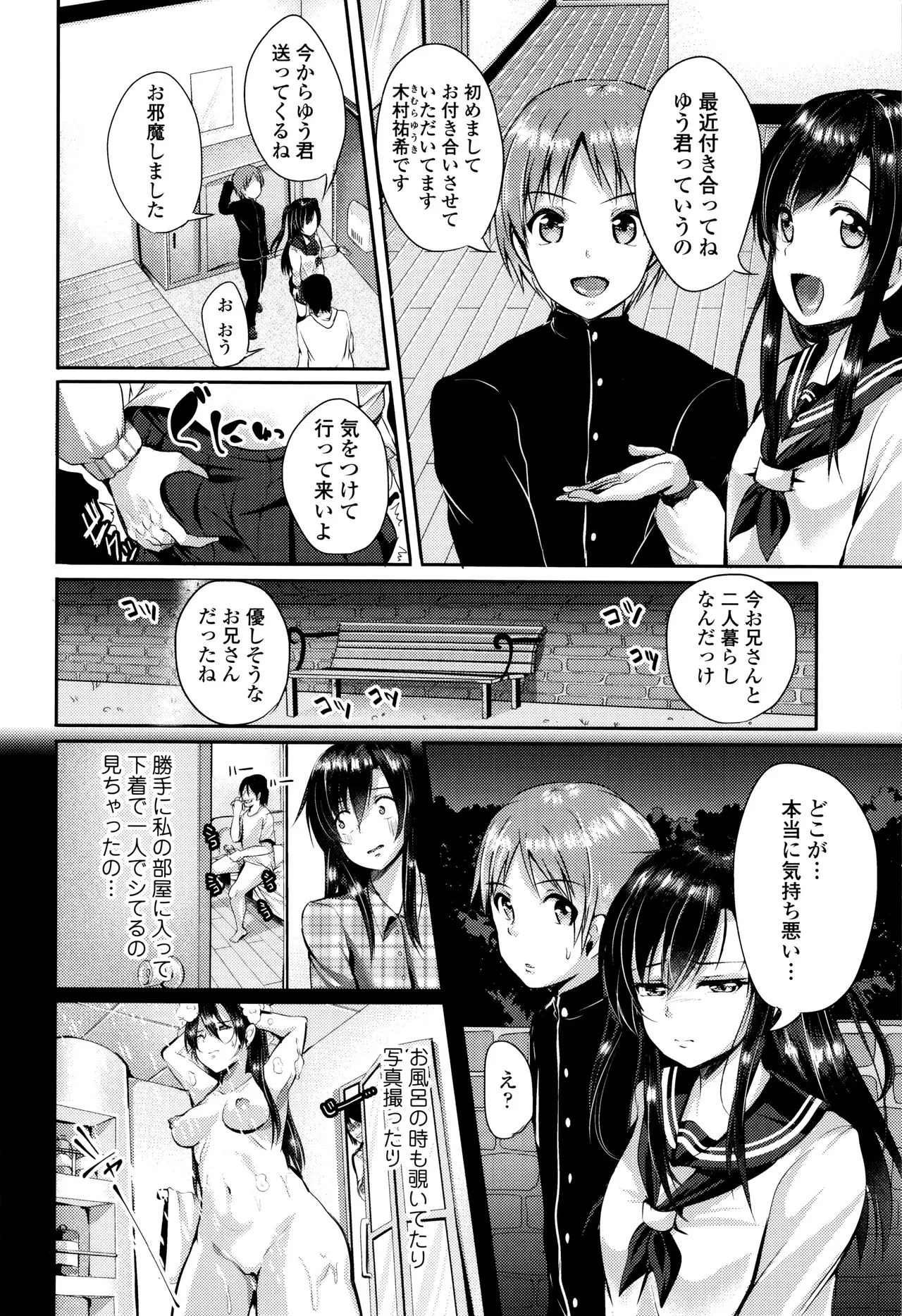 Page 104