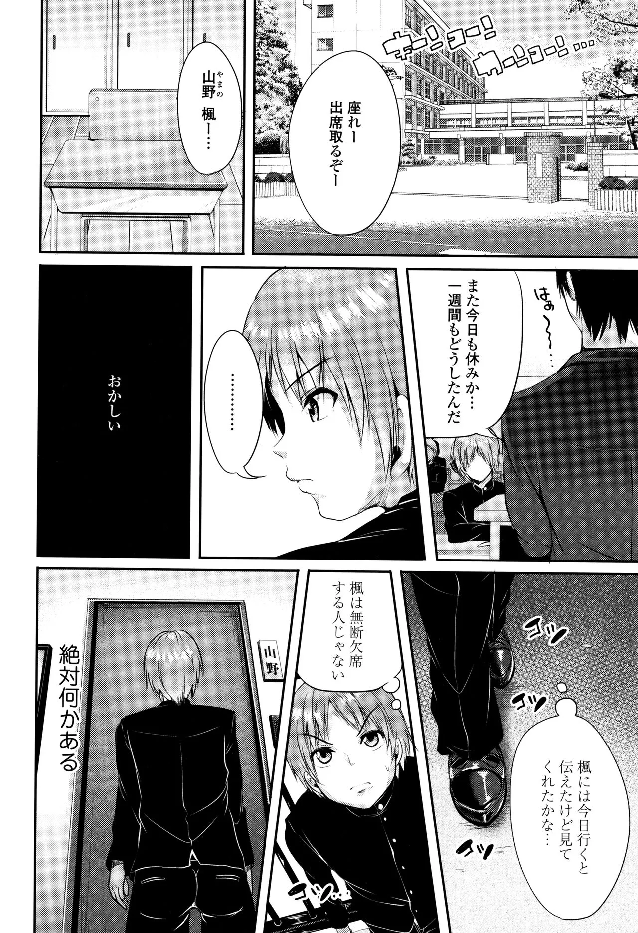 Page 112