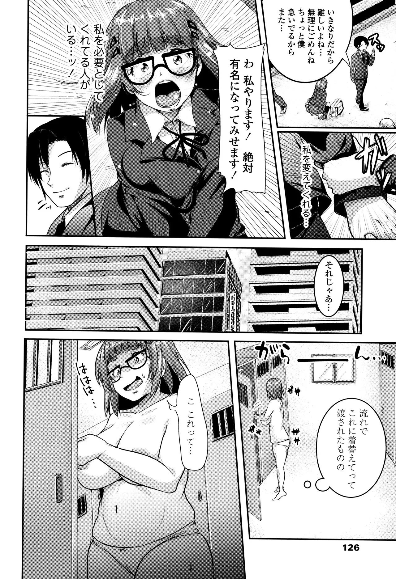 Page 128