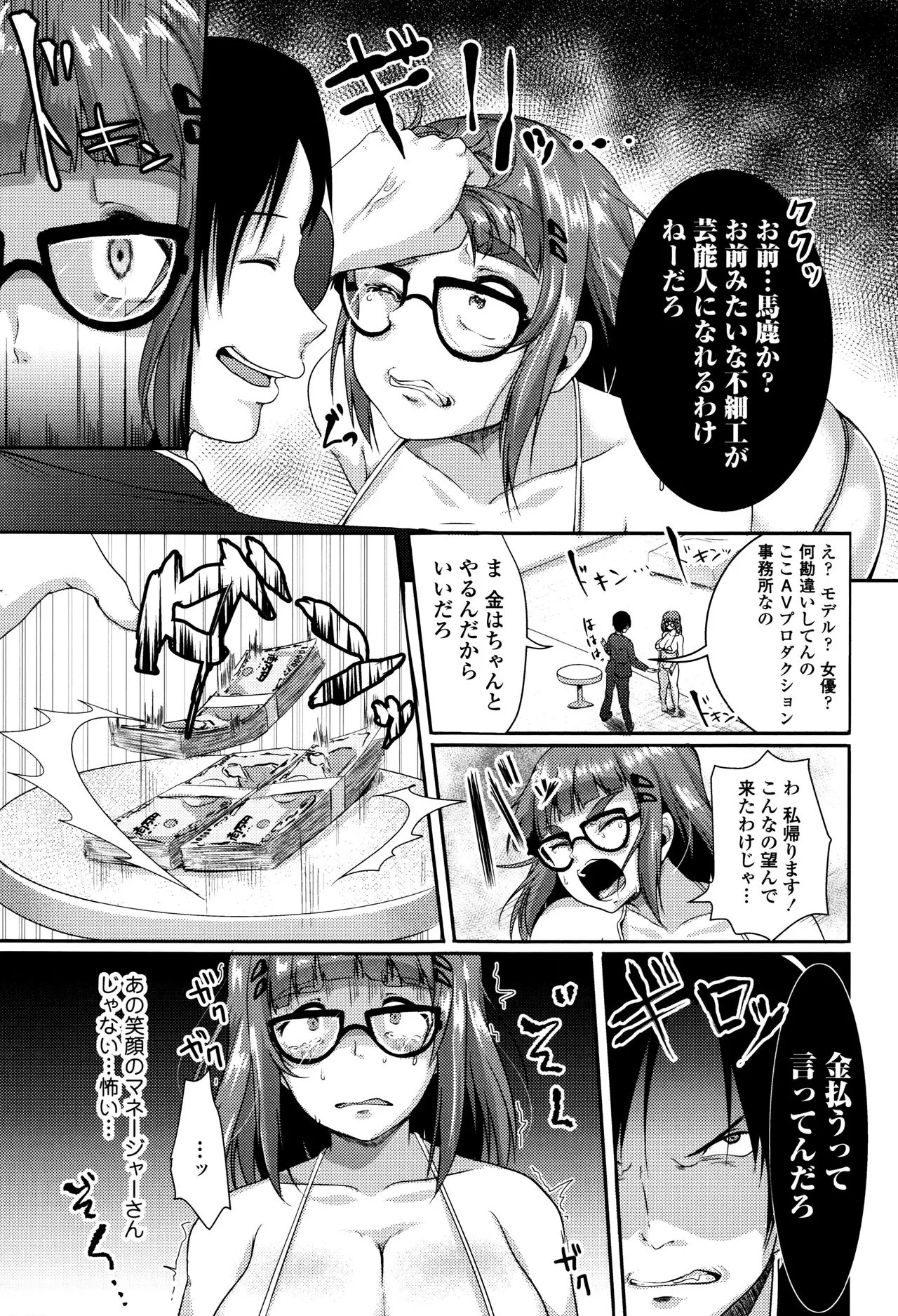 Page 133