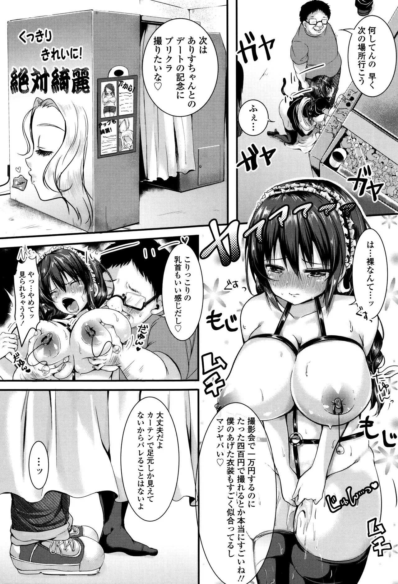 Page 163
