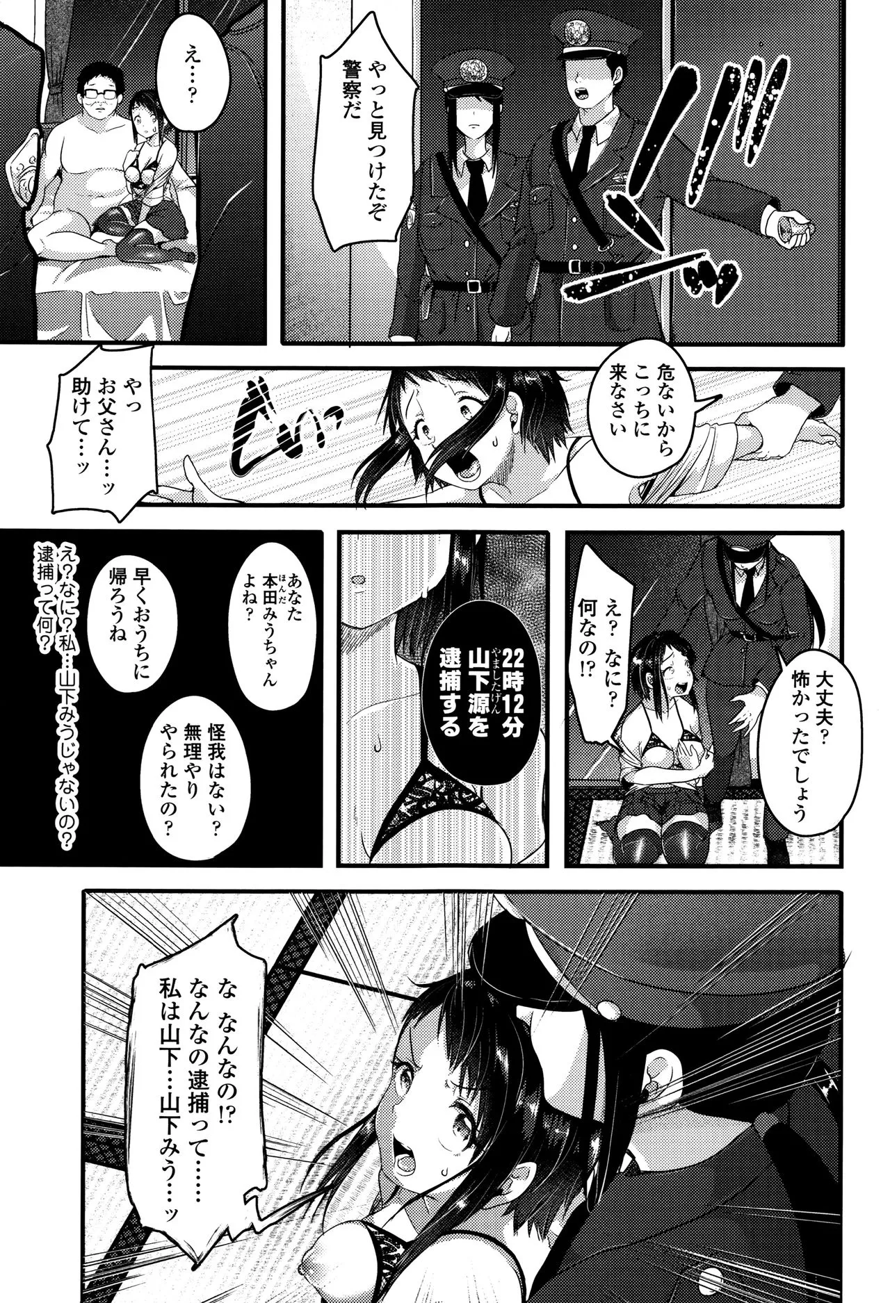 Page 193