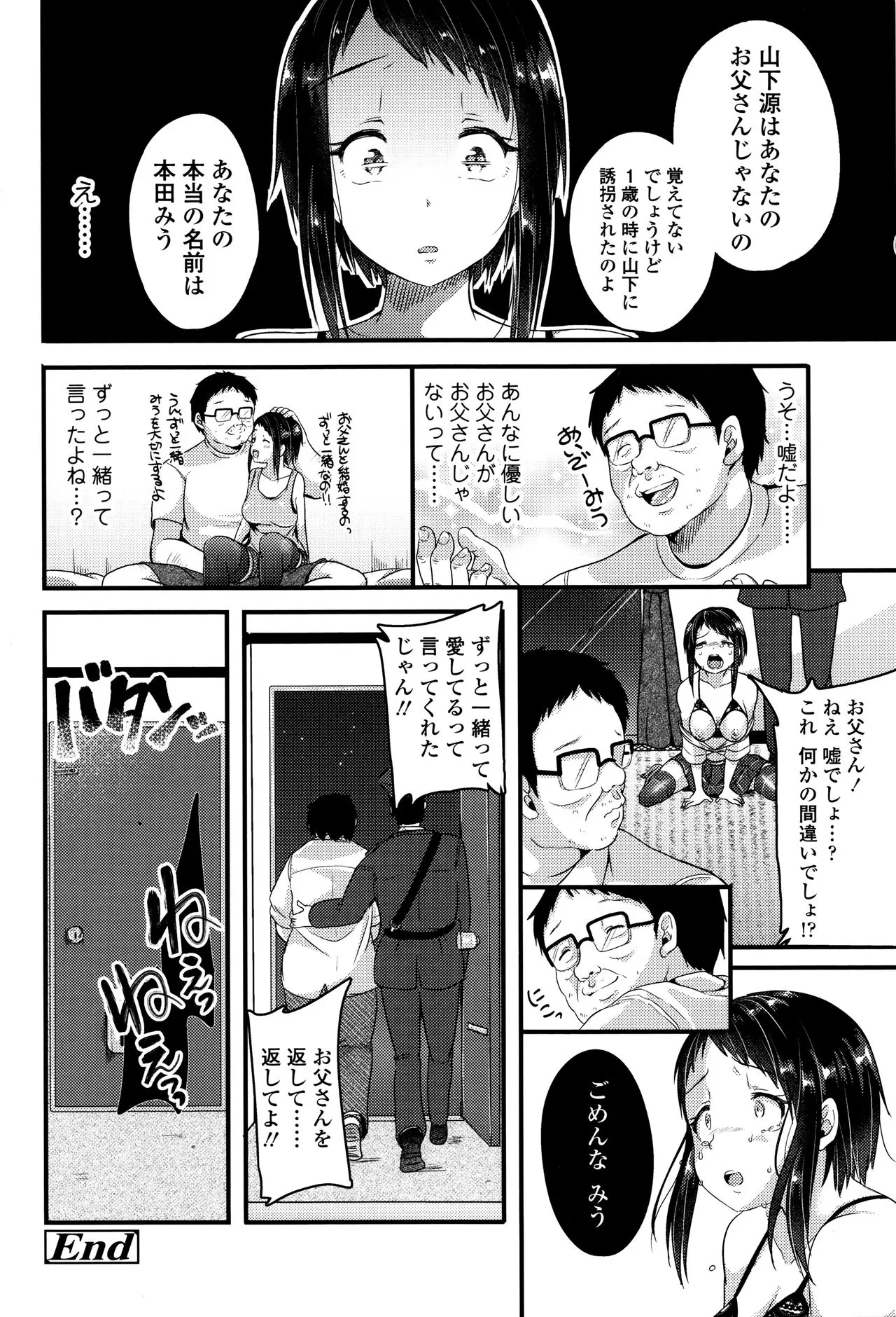 Page 194