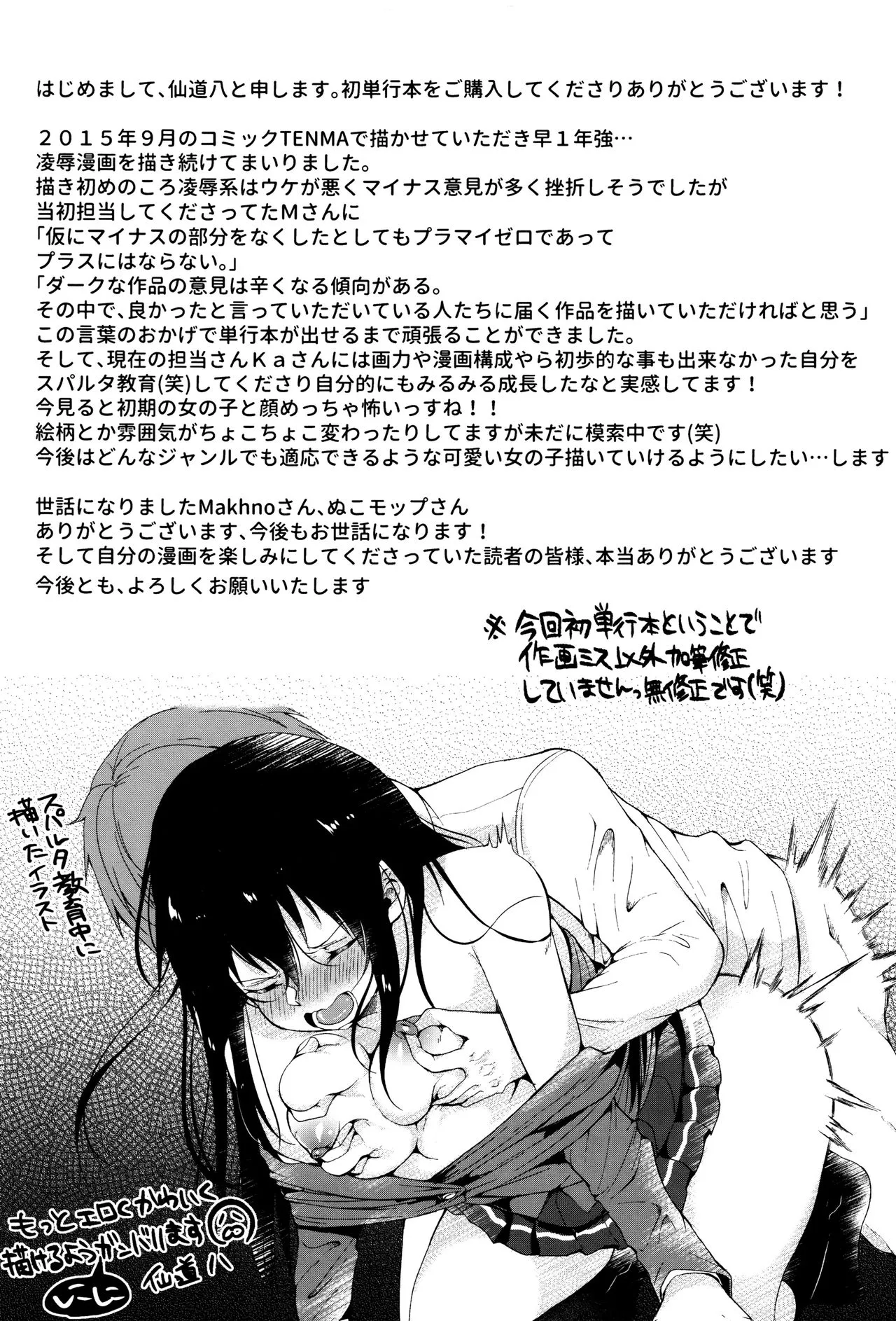 Page 195