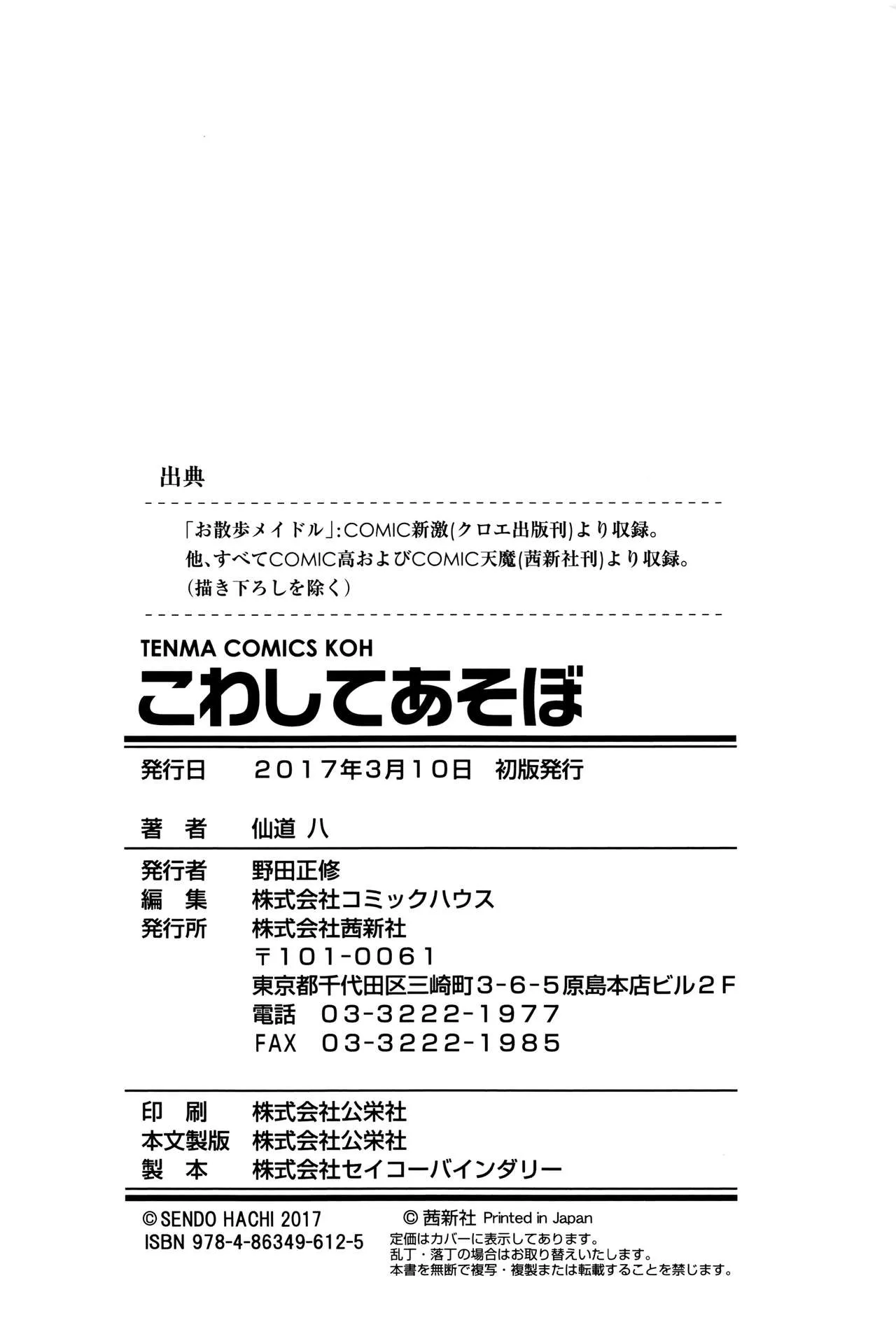 Page 196