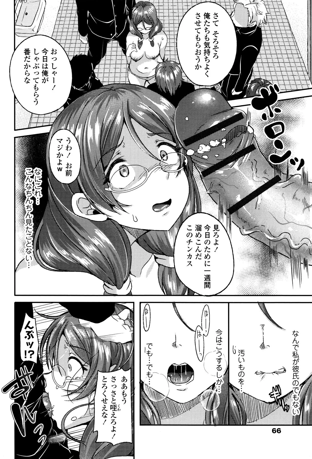 Page 68