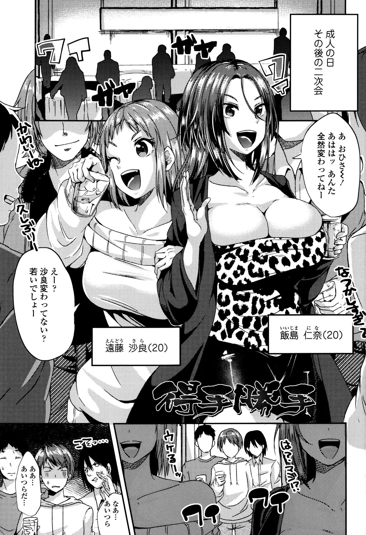 Page 81