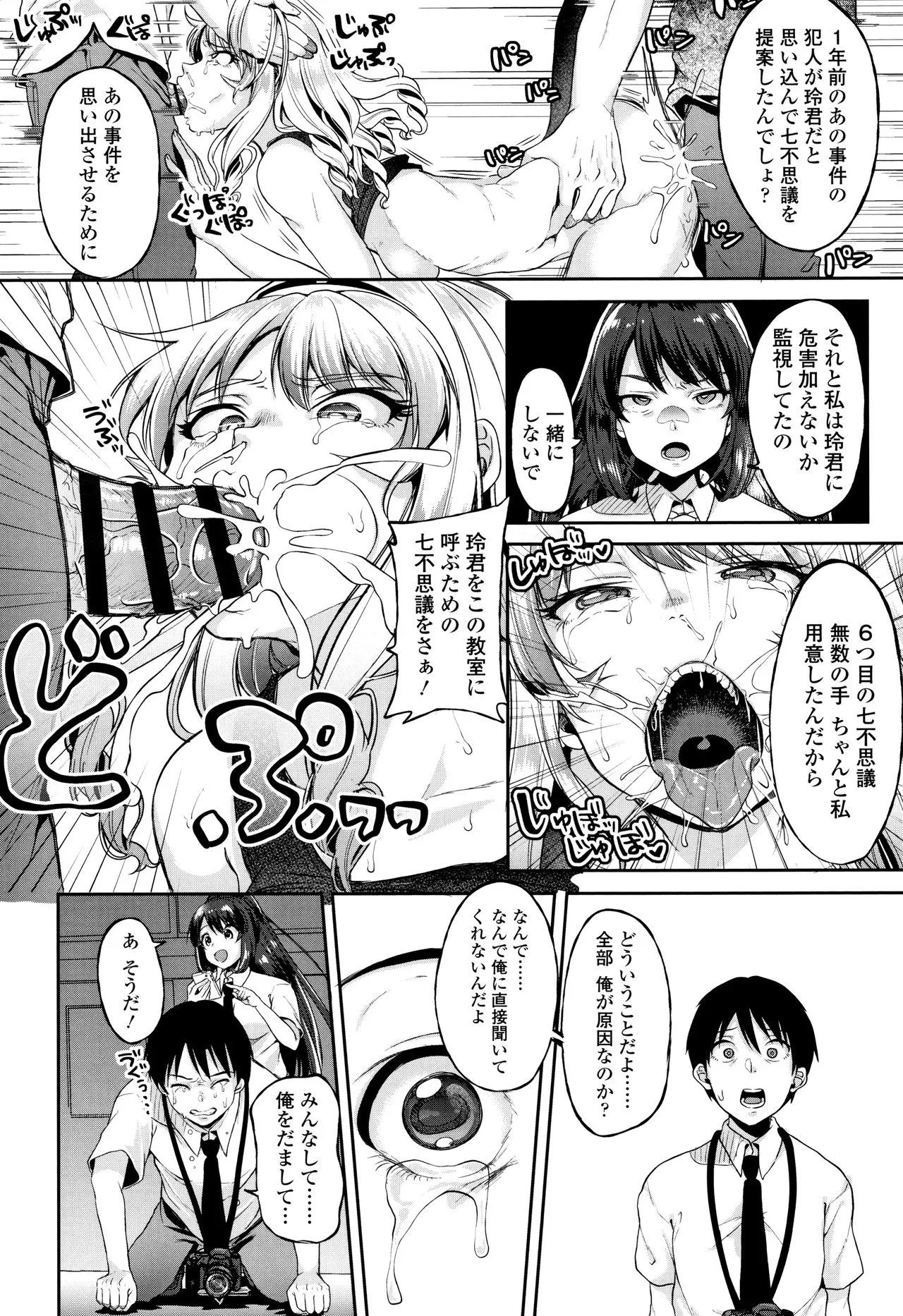 Page 122