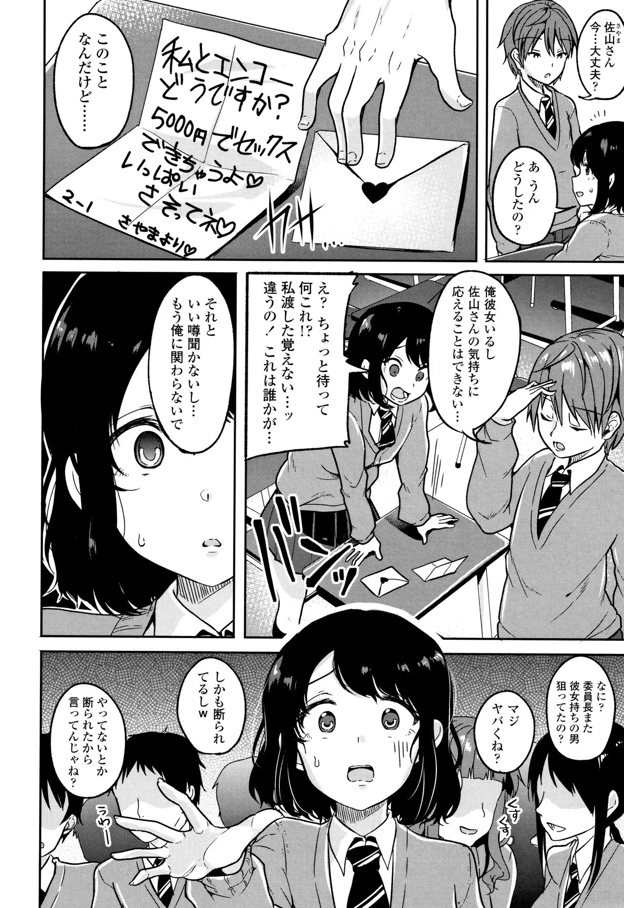Page 172
