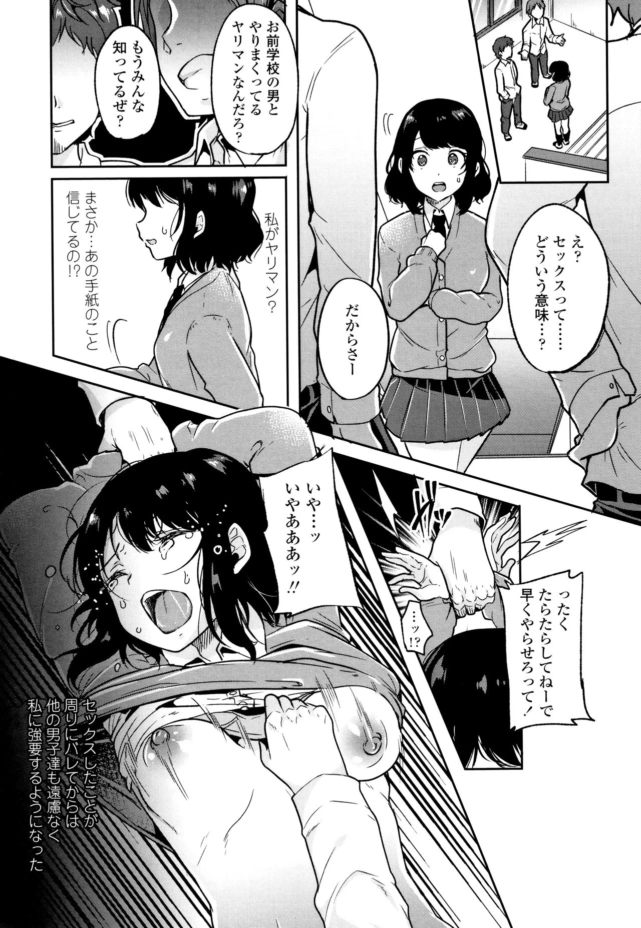 Page 173