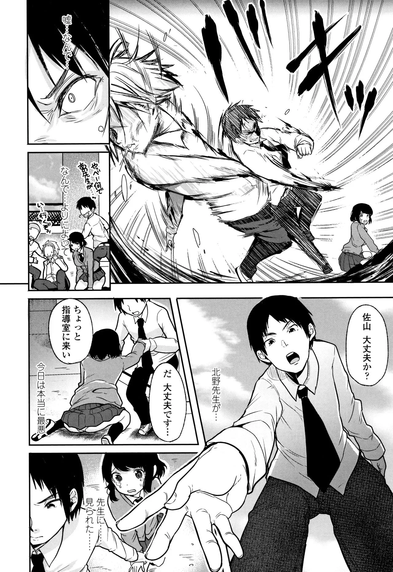 Page 184