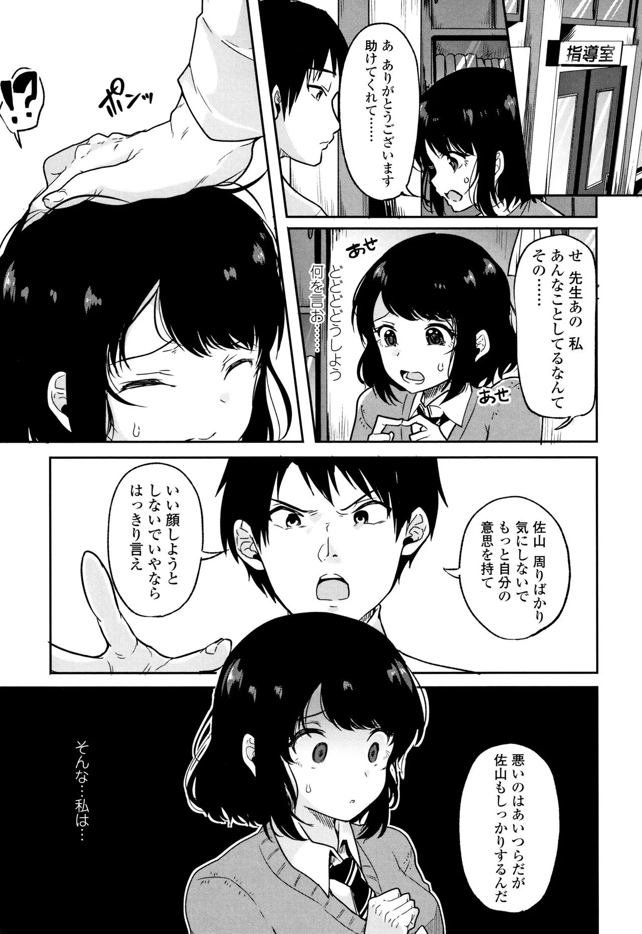 Page 185