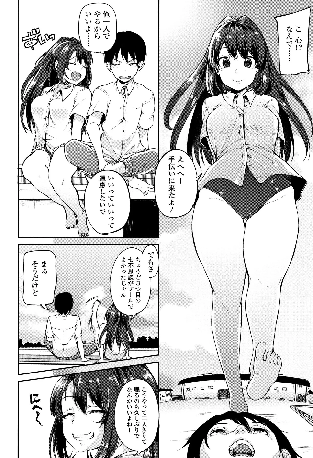 Page 52
