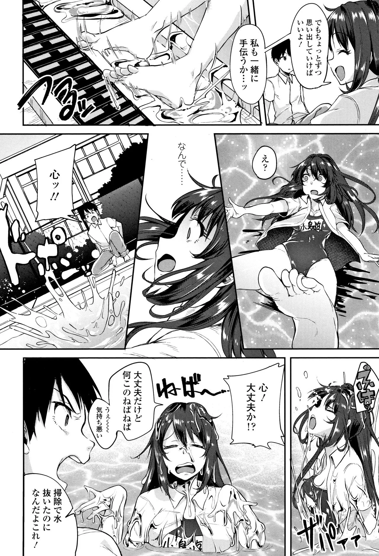 Page 54