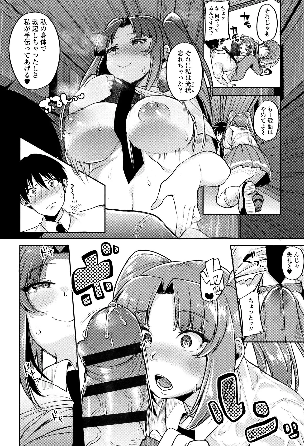 Page 74
