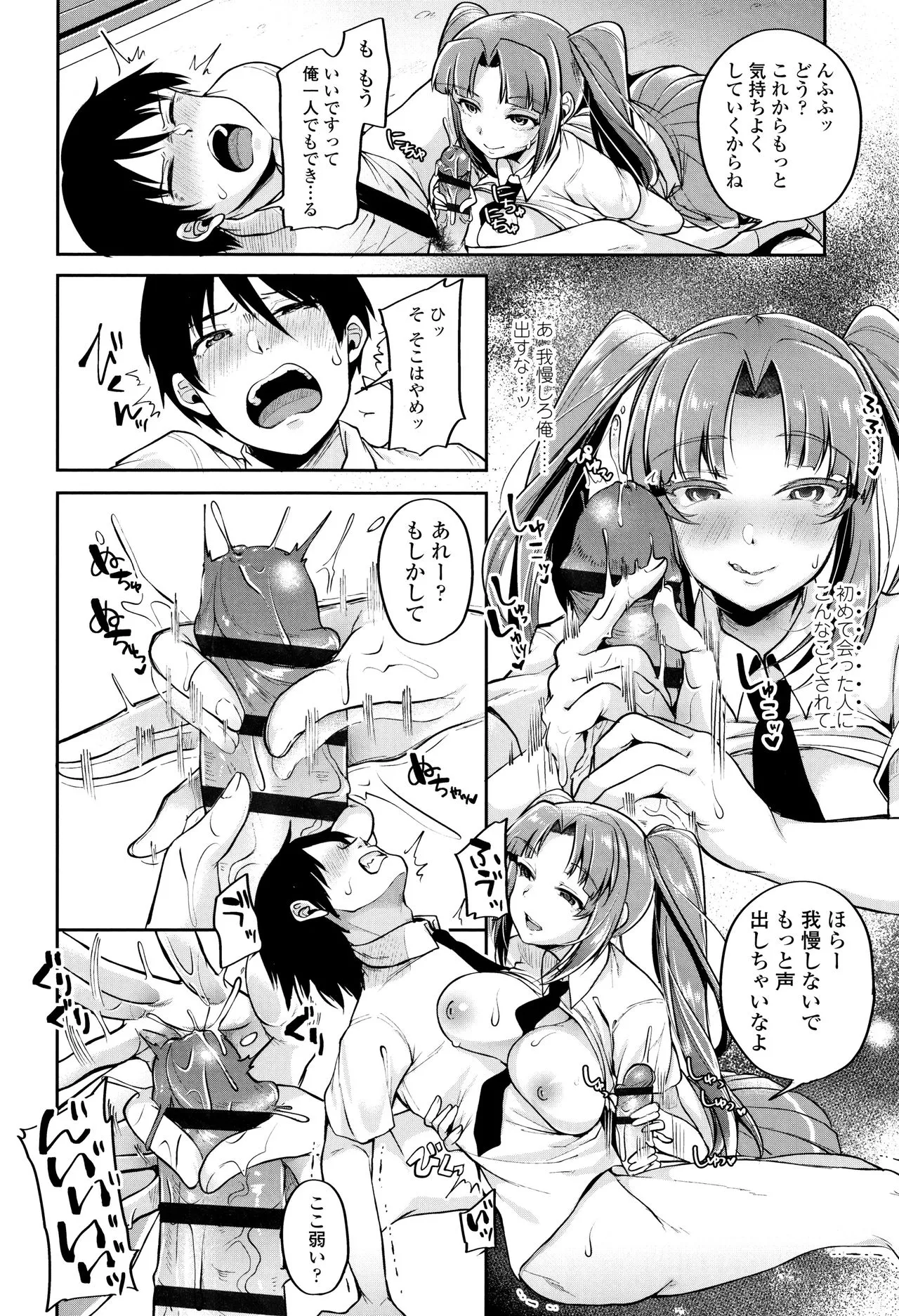 Page 76