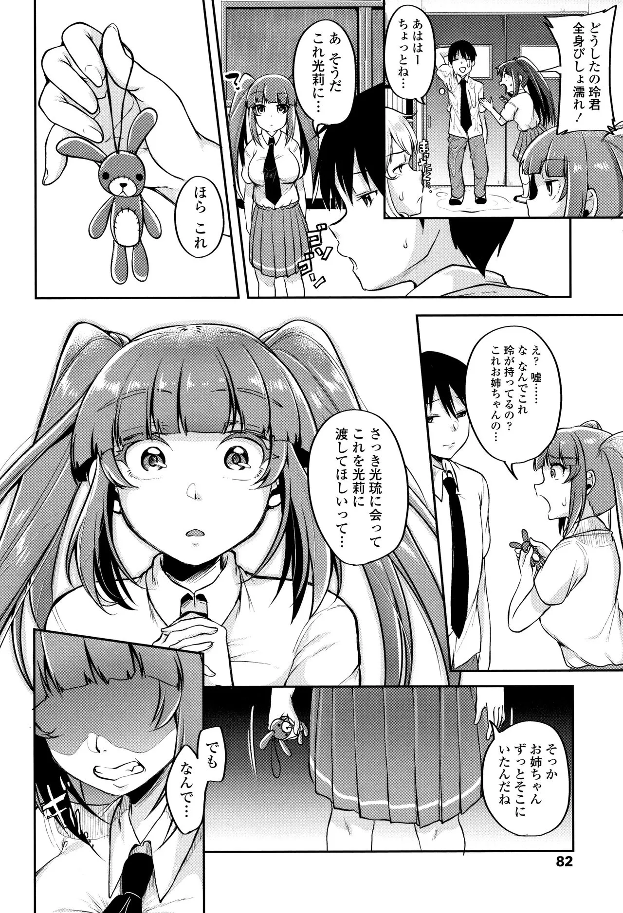 Page 84
