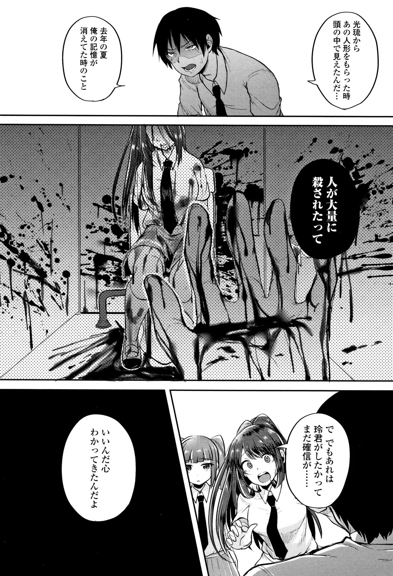 Page 87