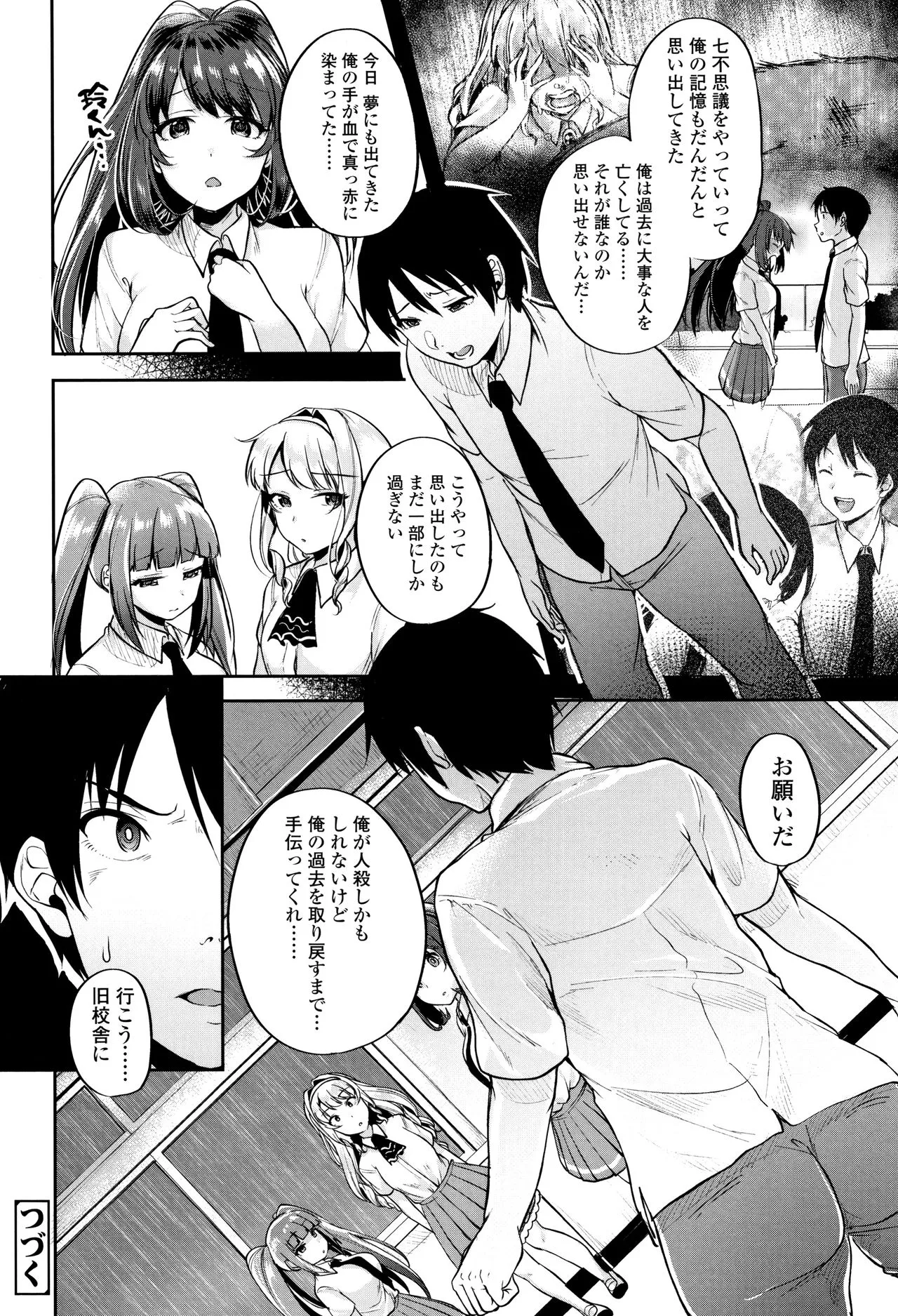 Page 88