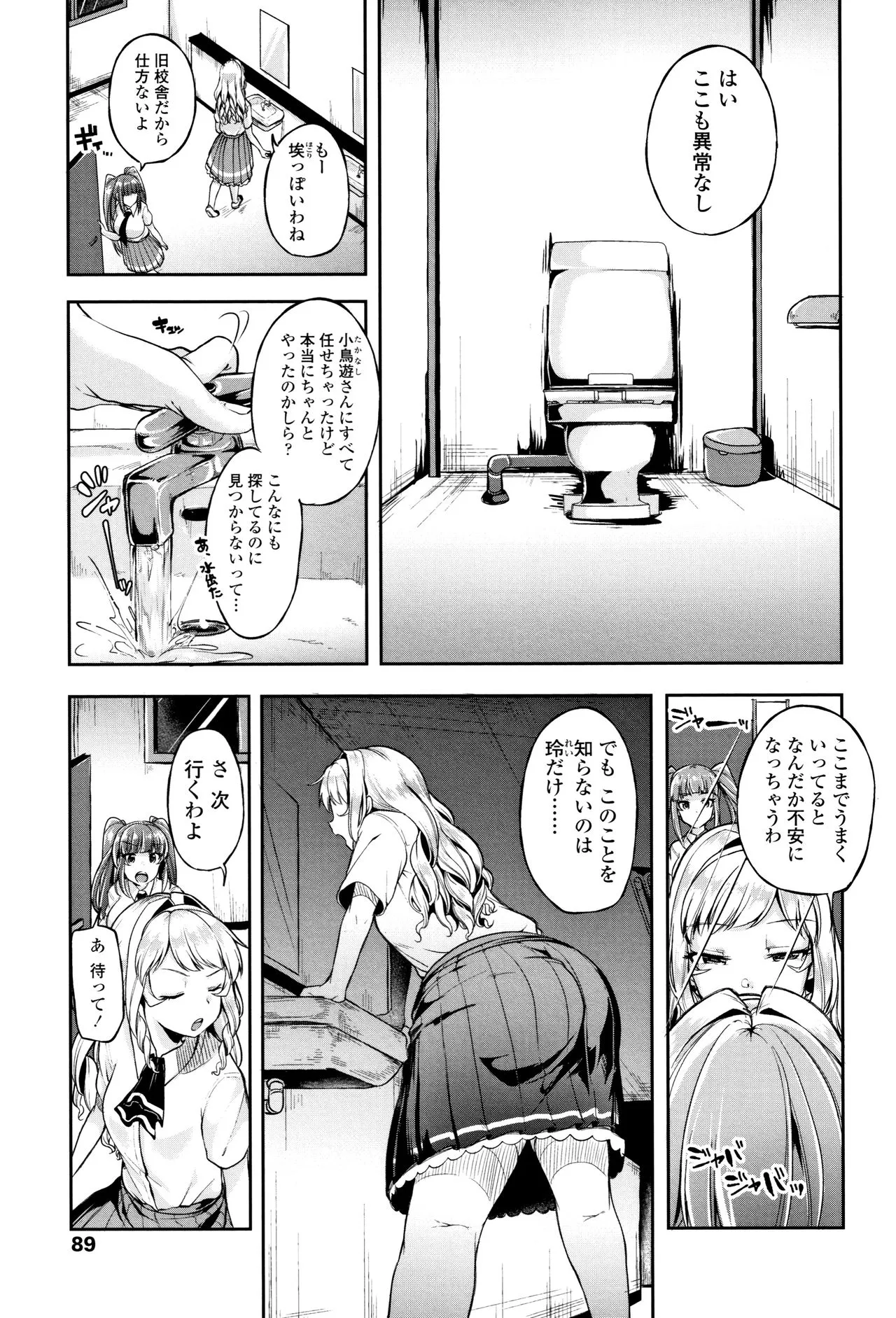 Page 91