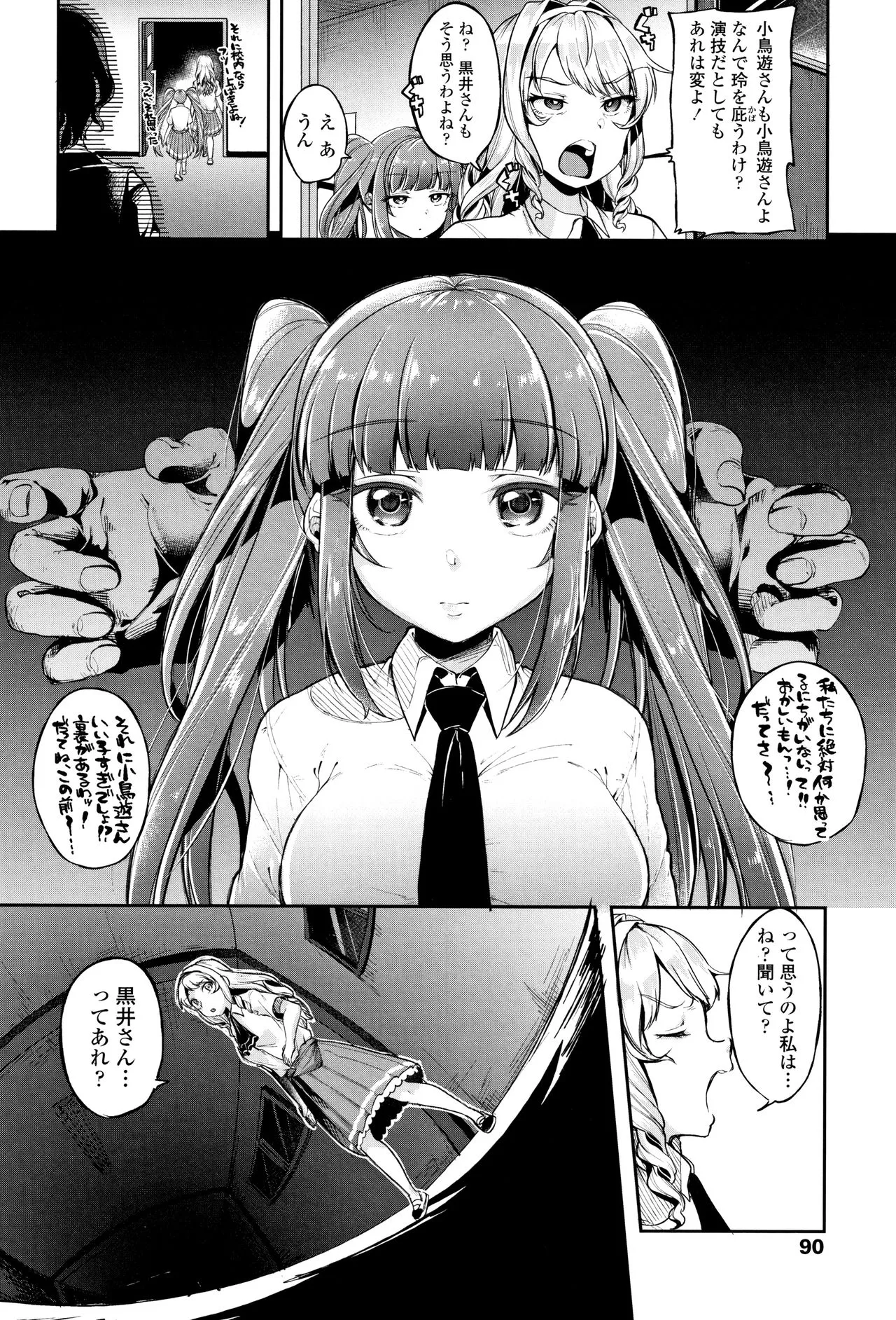 Page 92