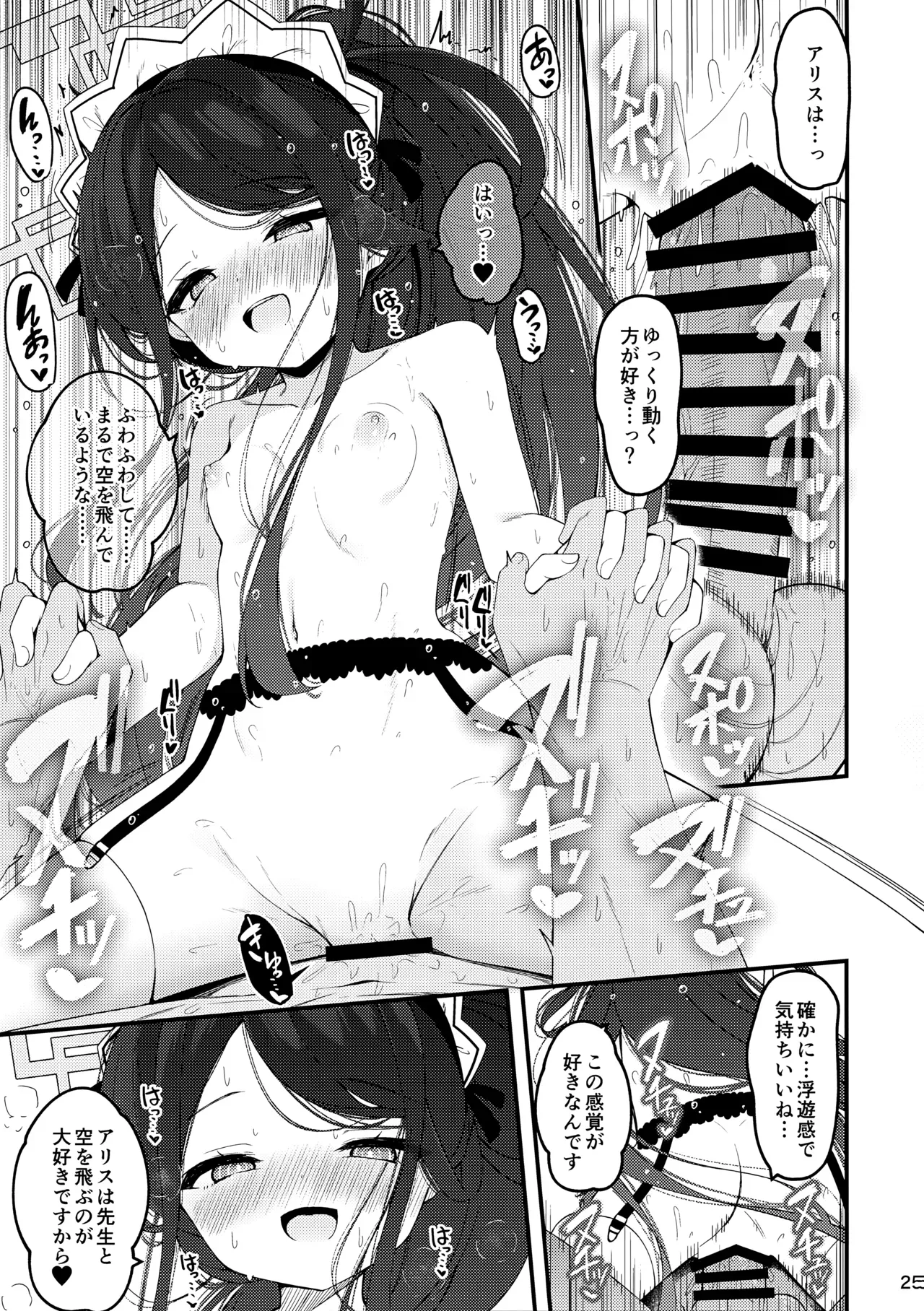 Page 23