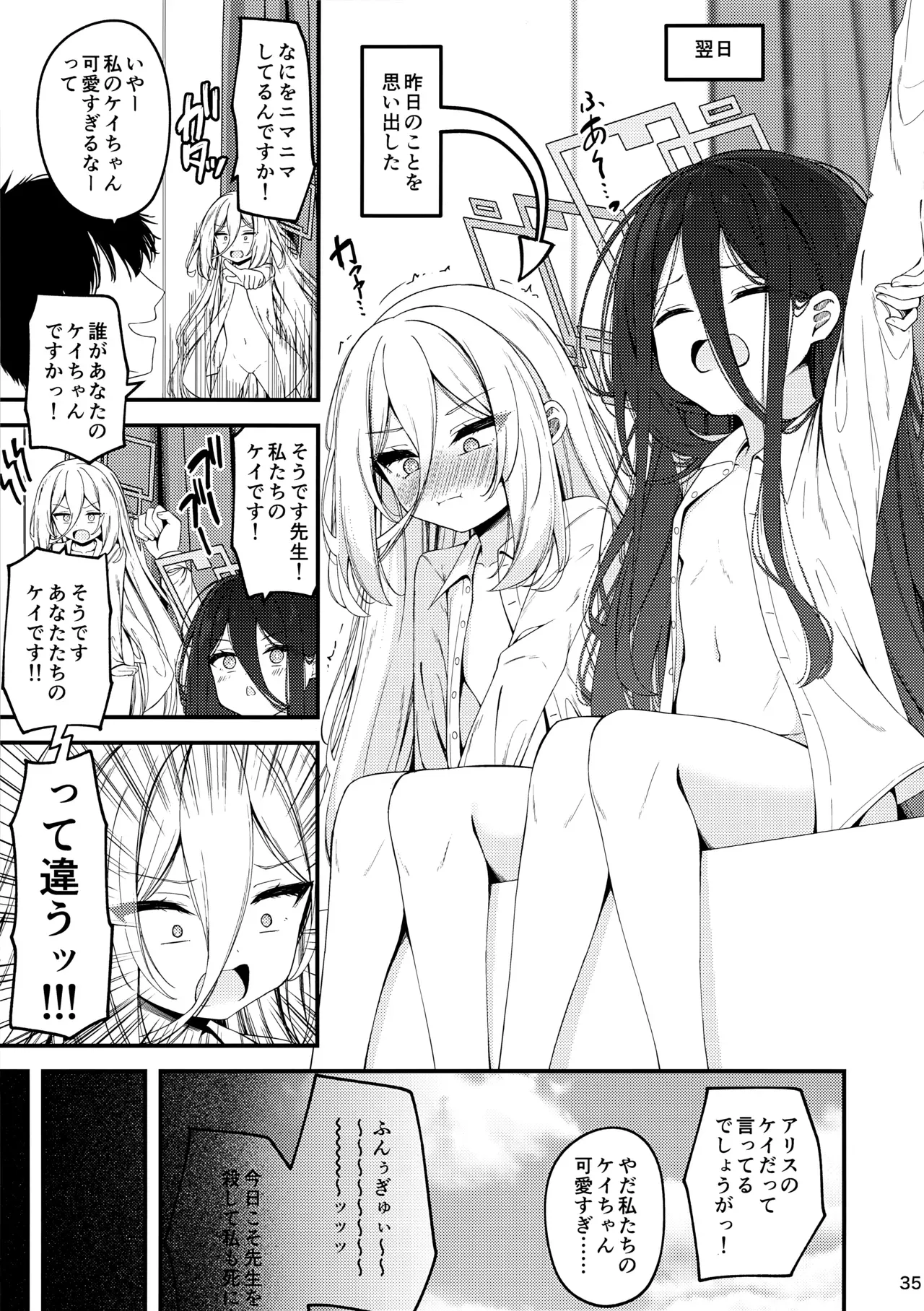 Page 33