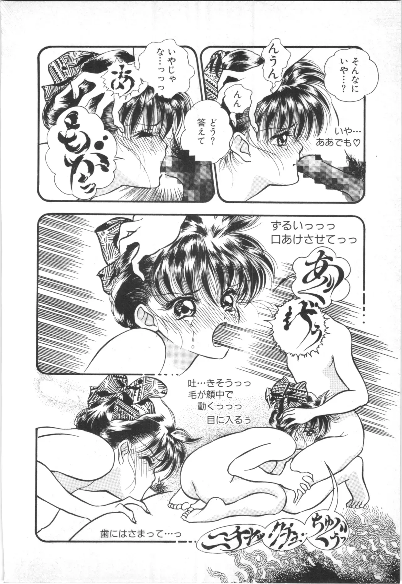 Page 102